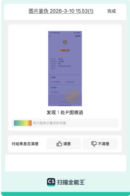 ɨ��ȫ������ͼƬ��α������ʶ�𲢱��֧��ҳ���ͼ��PS�۸ĺۼ�