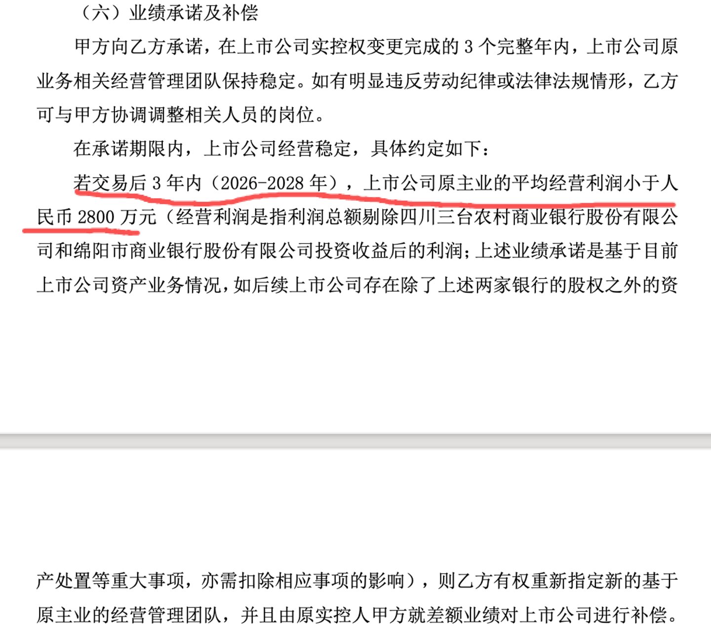 ��ҵ����ŵ�������������Դ��������ҵ���棩