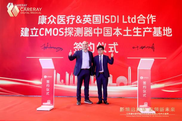 ����ҽ����Ӣ��ISDI Ltd.���CMOS̽�����й������������غ���