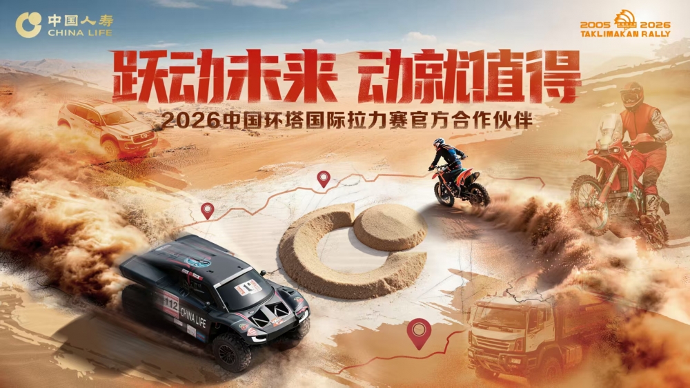 �й�������ʽ��Ϊ2026�й����������������ٷ��������