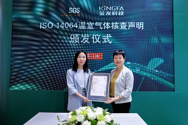 SGSΪ�𷢿Ƽ�18���������ذ䷢ISO 14064��������˲�����