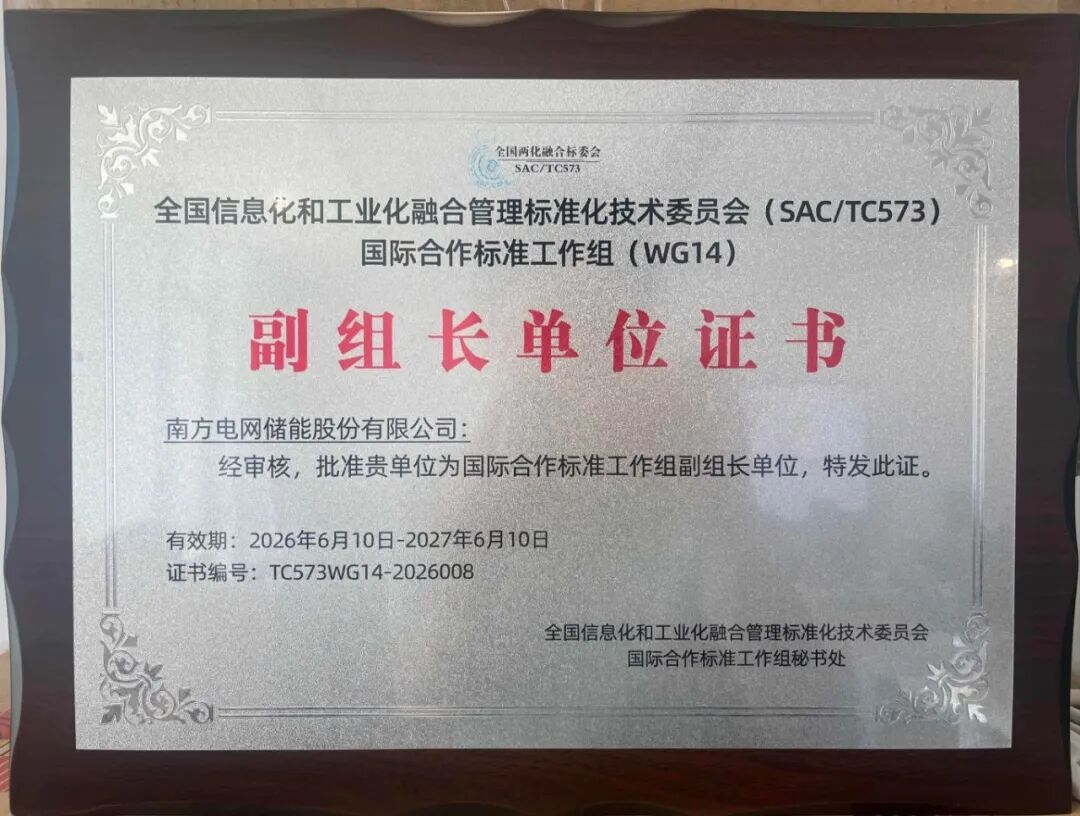 �������ܹ�˾����TC573-WG14���鳤��λ֤��.jpg