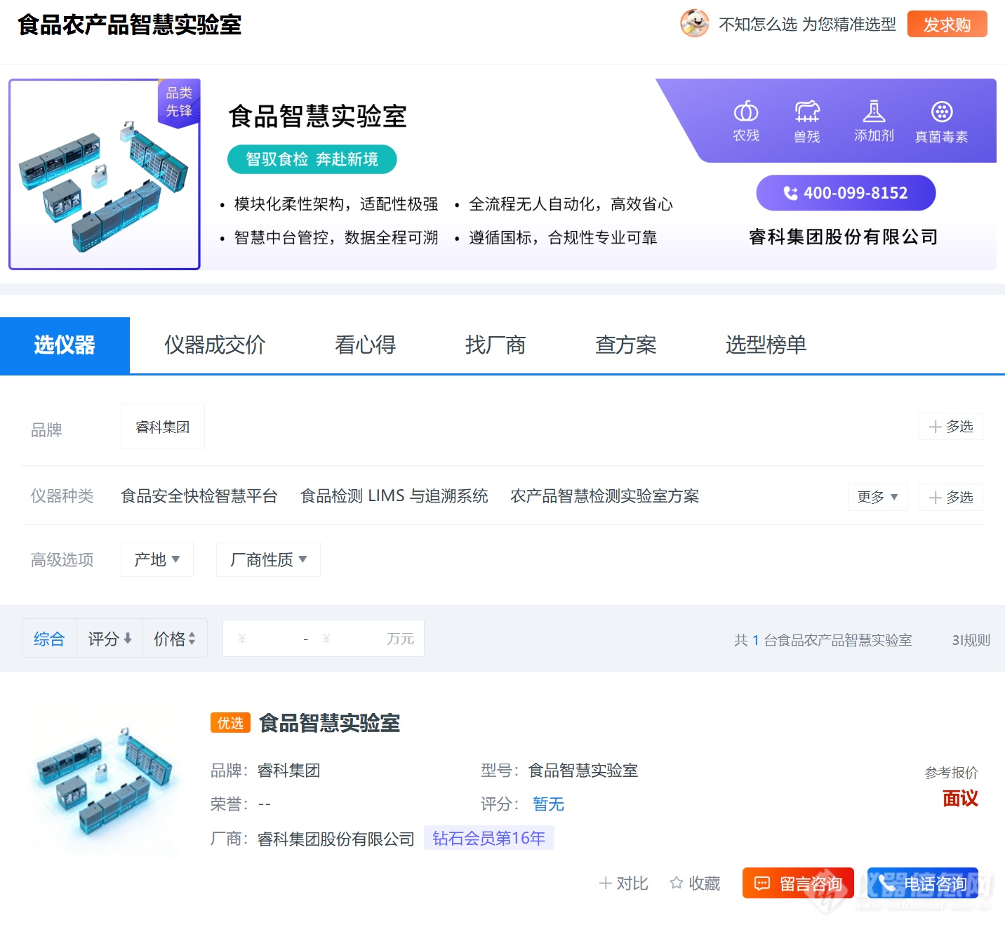 ʳƷ�ǻ�ʵ����ScreenShot_2026-06-12_104407_132.png