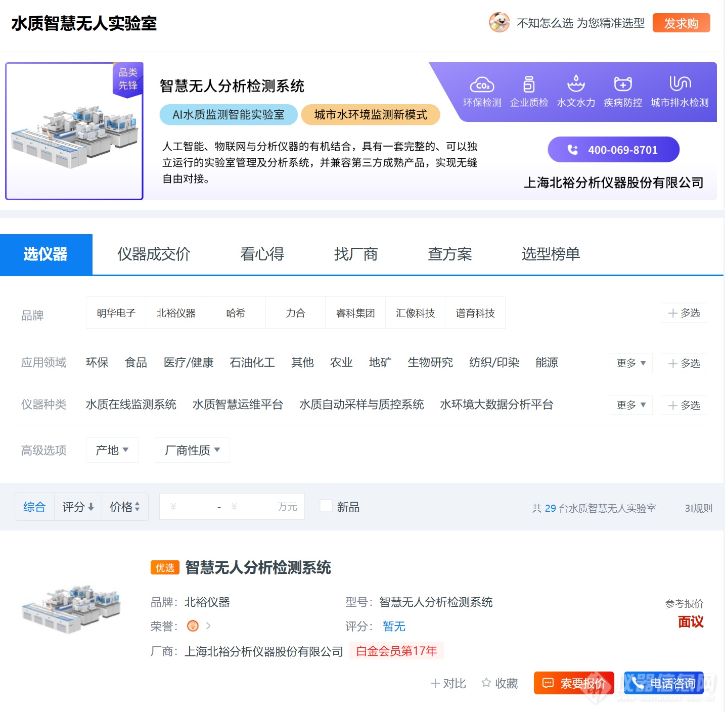ˮ����ҵ΢�Ž�ͼ_20260612104309.png