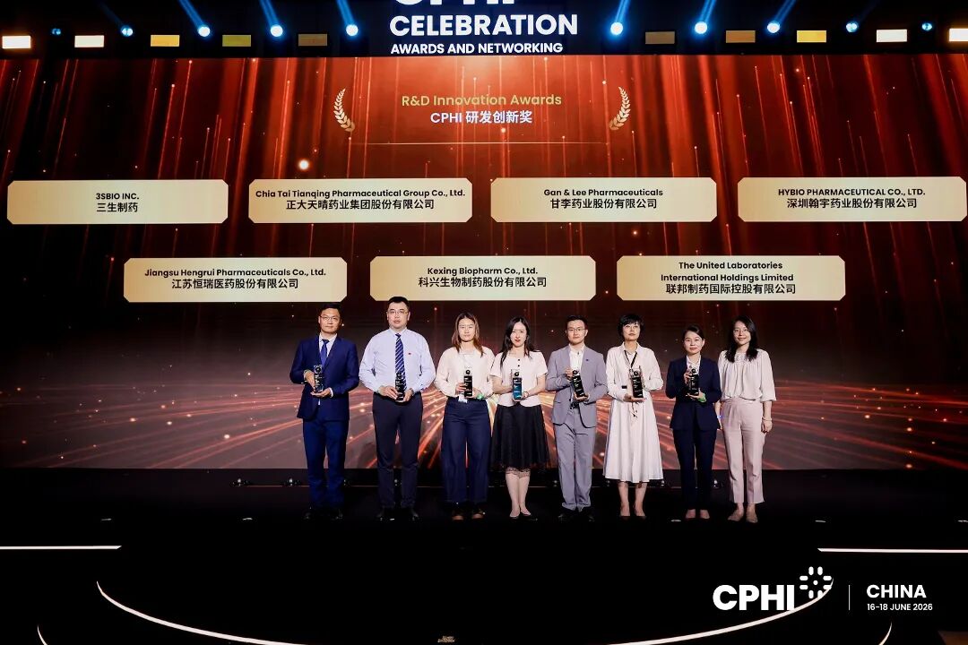 CPHI�з����½�.JPG