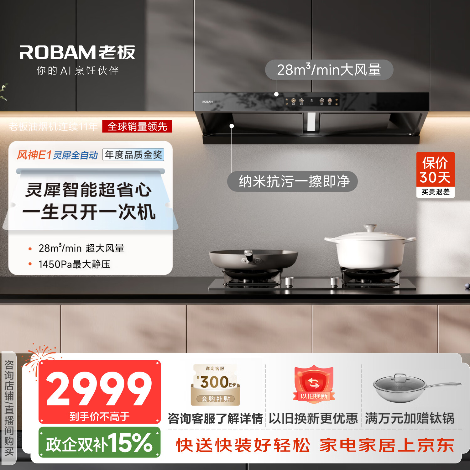 �ϰ壨Robam��������AI�Զ�����Ʒ�ʽ�E1���������̻�28�Զ������������̻�˫ǻ�����������������Ծɻ���