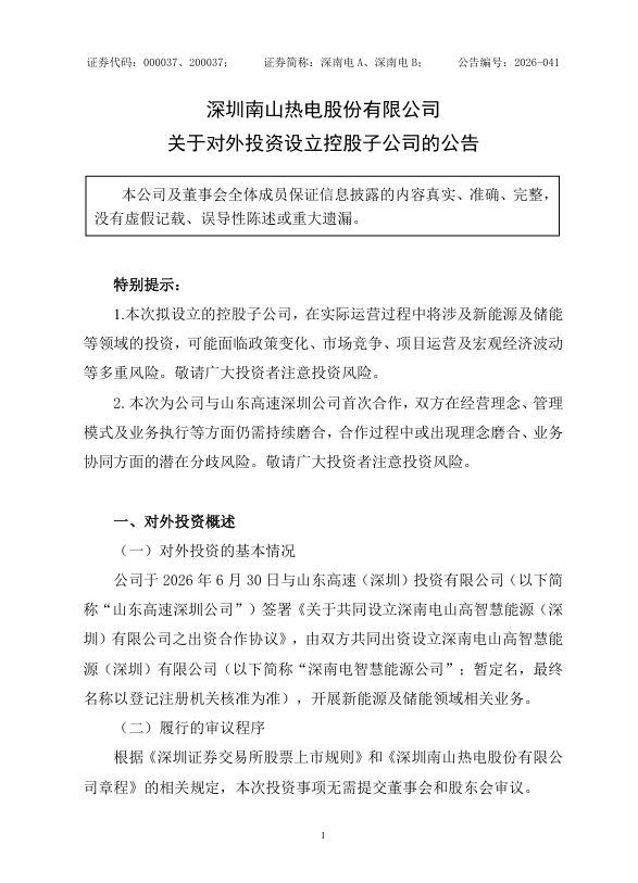 ��Ļ��ͼ 2026-07-02 113130.png
