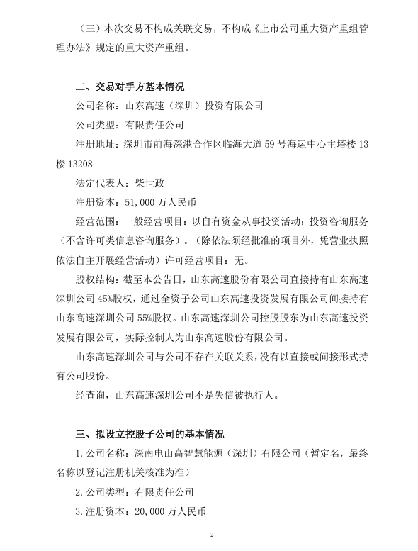 ��Ļ��ͼ 2026-07-02 113141.png