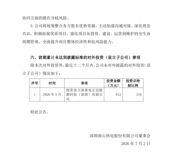 ��Ļ��ͼ 2026-07-02 113205.png