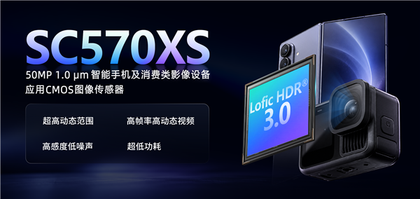 �����ֻ�������˼����SC570XS������5000������֧��Lofic HDR 3.0
