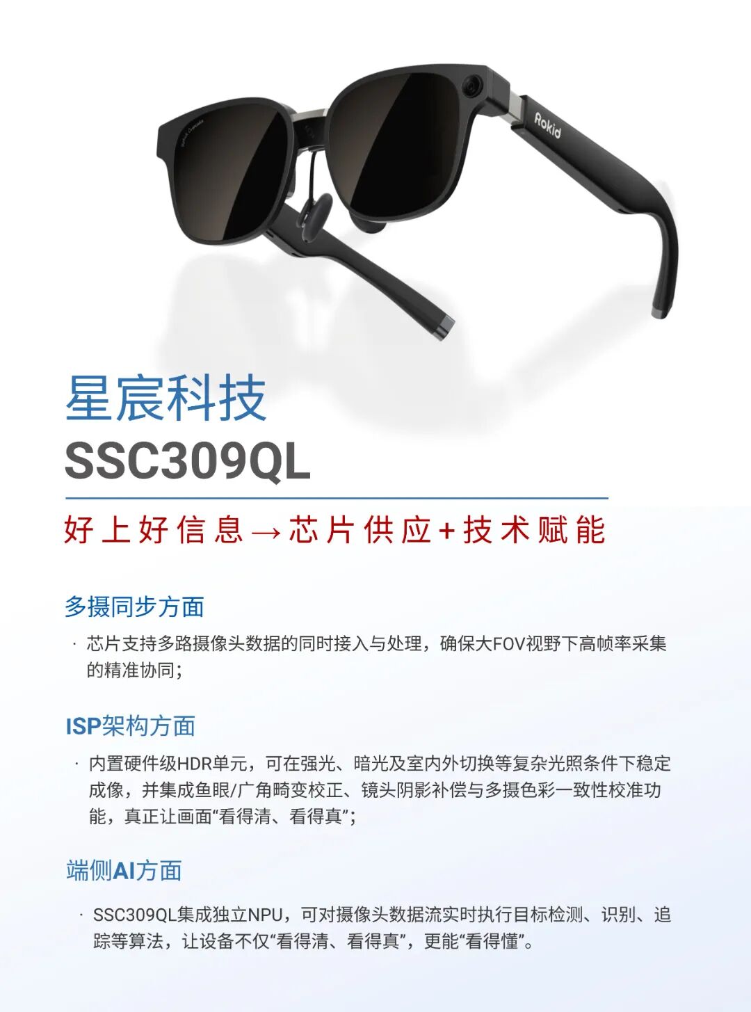 Rokid��һ��AR�豸�������SSC309QL.jpg