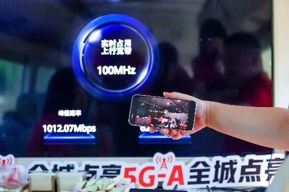 ��Ϊ���й���ͨ���ַ���5G-A������������������ֵ1Gbps