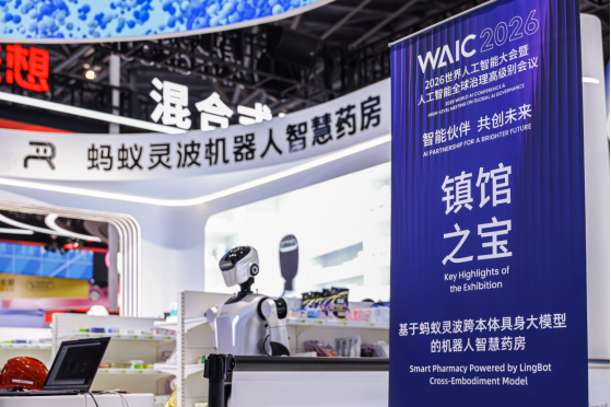 WAIC 2026̽Ӫ�����ϼ���չʾ������������ҵ�����㲼��