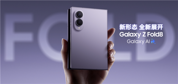 �й��ƶ�������15��eSIM�ֻ�����׿�׿����۵�����Galaxy Z Fold8��֧��