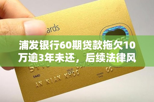 �ַ�����60�ڴ�����Ƿ10����3��δ�����������ɷ�������Щ��