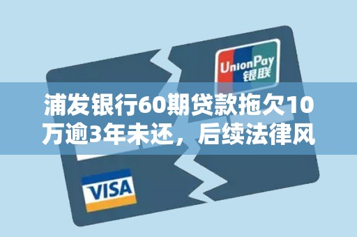 �ַ�����60�ڴ�����Ƿ10����3��δ�����������ɷ�������Щ��