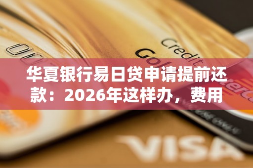 �����������մ�������ǰ���2026�������죬���á�����������Ӱ��һ��˵��