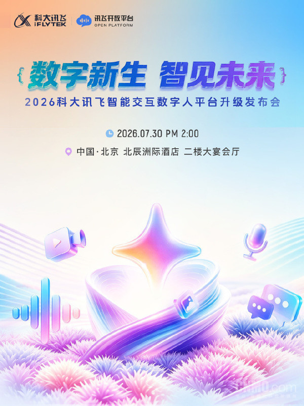 �ƴ�Ѷ�����ܽ���������ƽ̨������ 7��30�ռ�֤
