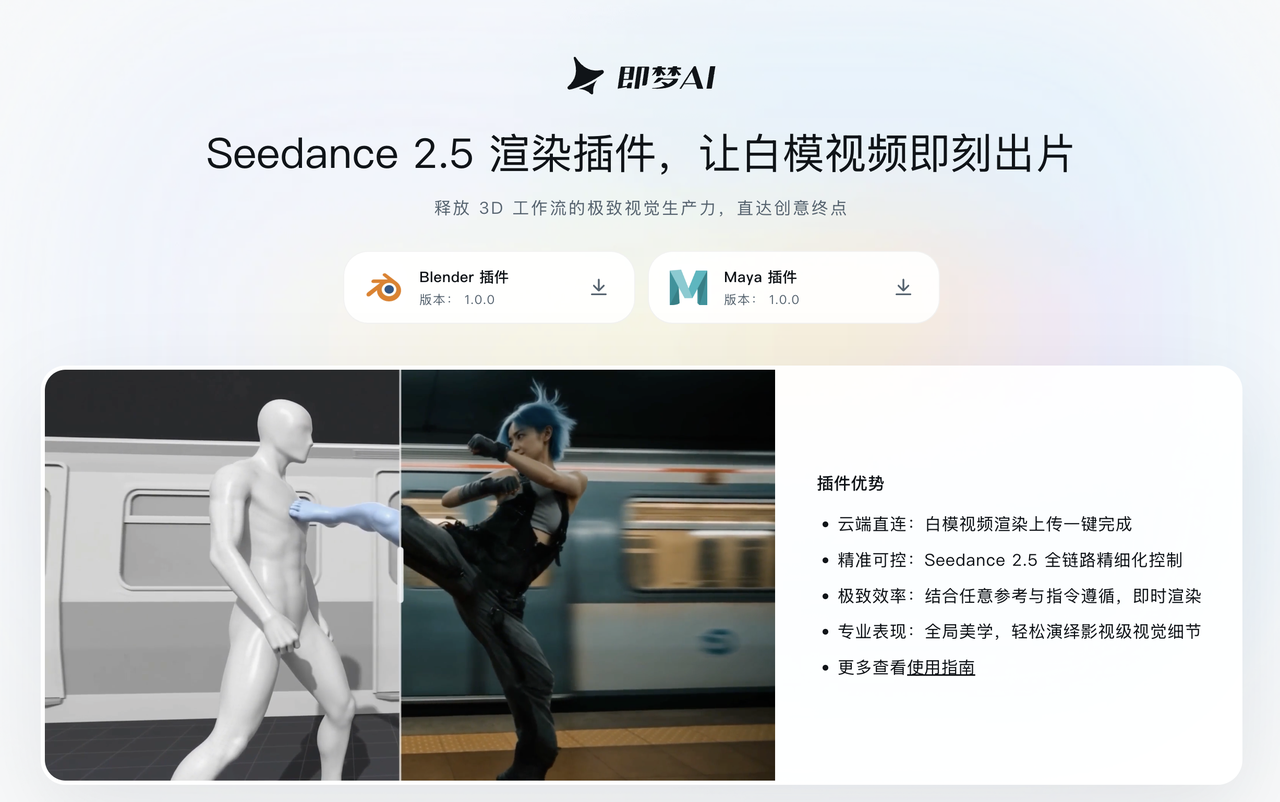 �������߶��Seedance2.5רҵ���ߣ�Я���Ϻ���Ӱ�����ƽ���̽��AI��ƵӦ�ó���