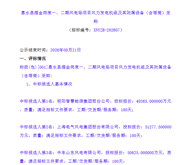 ScreenShot_2026-08-20_092915_662.png
