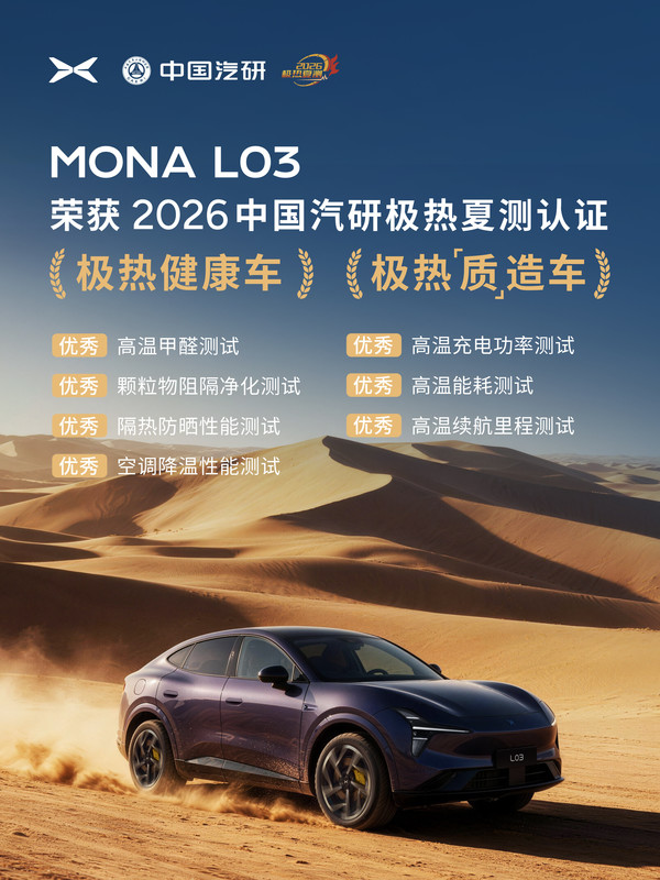 С��MONA L03���й����м����Ĳ�˫����֤ȫ��ͨ��