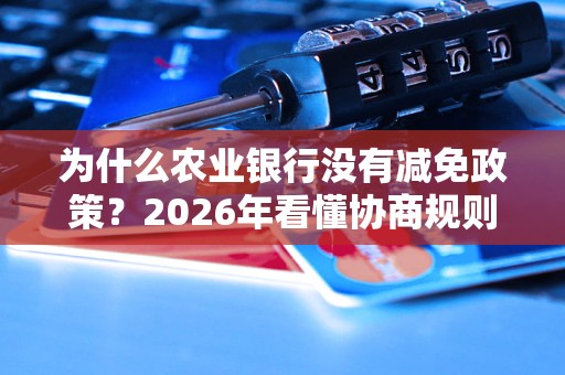 Ϊʲôũҵ����û�м������ߣ�2026�꿴��Э�̹������ڱ�����·
