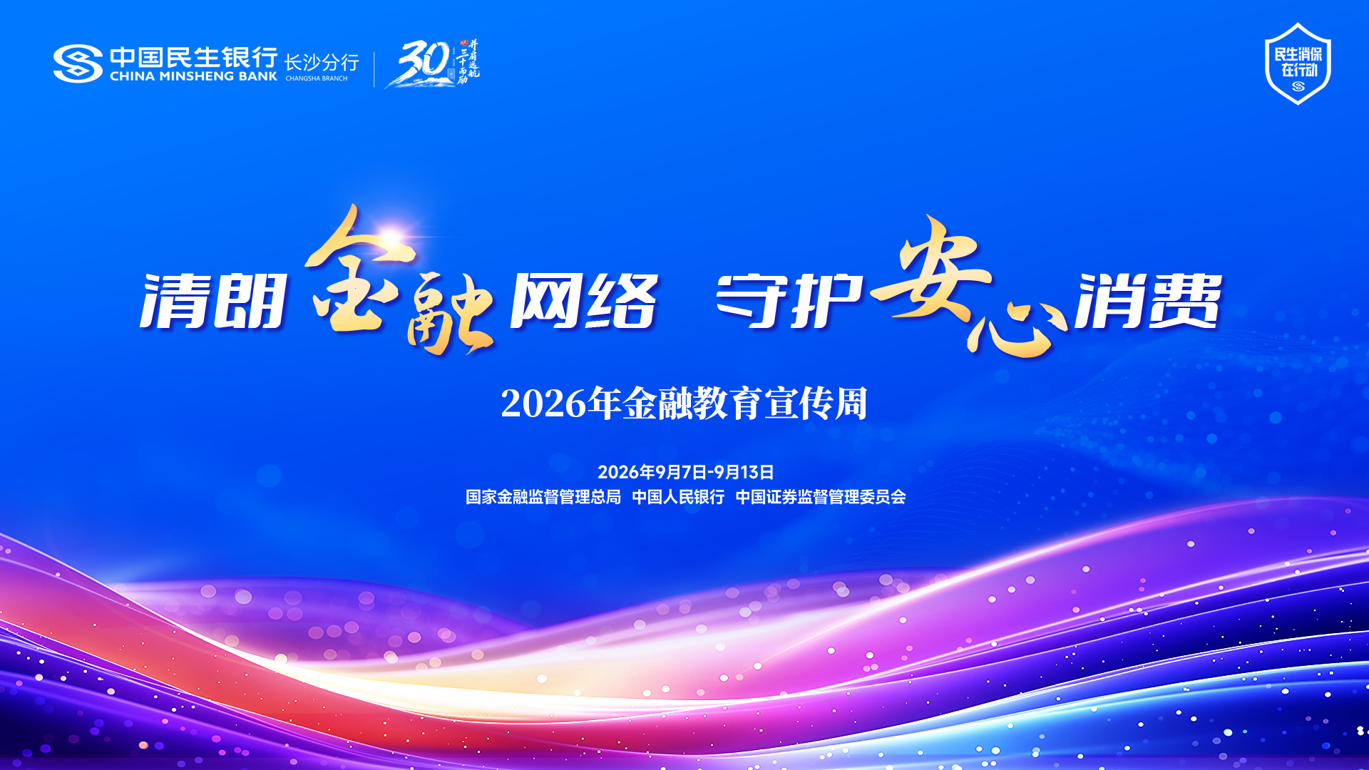 ��2026���ڽ��������ܡ��������̽������������������硪���й��������г�ɳ���֧�п�չ��ְ��ר�����֪ʶ�ռ��