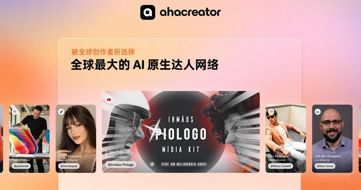 Ӫ���Ƽ���ͷ��ɫ�����ȫ�����Ӫ�� AI ƽ̨ AhaCreator �����Ⱥ�������Ʒ�Ƹ���Ч����ȫ�� 500 ������