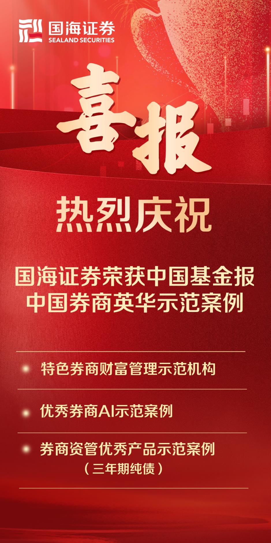 ����֤ȯ�ٻ��ʮ���й�ȯ��Ӣ��ʾ�����������