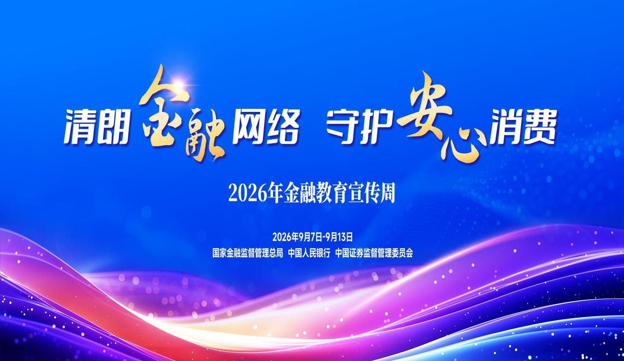 ���������̶֧�п�չ2026�ꡰ�ռ�����֪ʶ�ػ�����ƽ�������ڽ��������ܼ��л