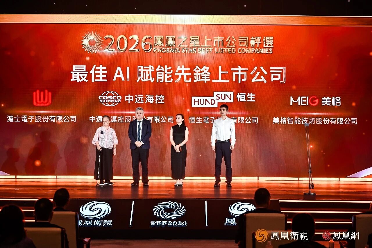 2026���֮�����AI�����ȷ����й�˾������ɷݡ���Զ���ء��������ӡ���������