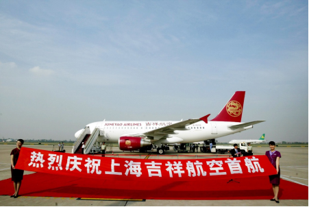 2006��9��25�գ����麽���Ϻ�����ɳ�����׺���ʽ