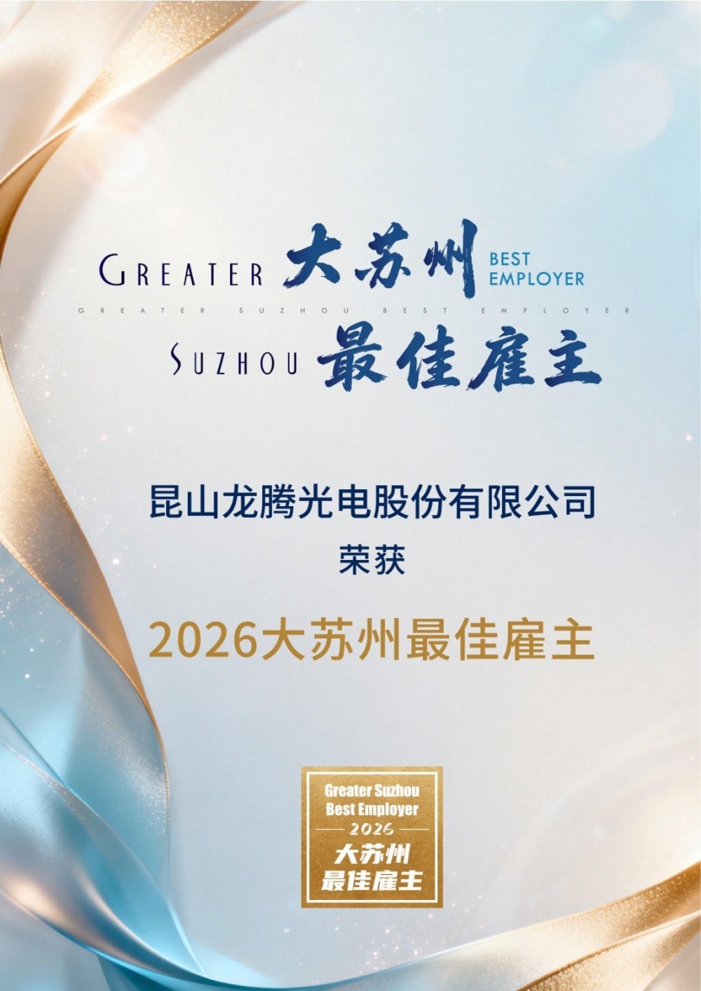 �������أ���ɽΨһ�����ڹ���ٻ�2026��������ѹ���
