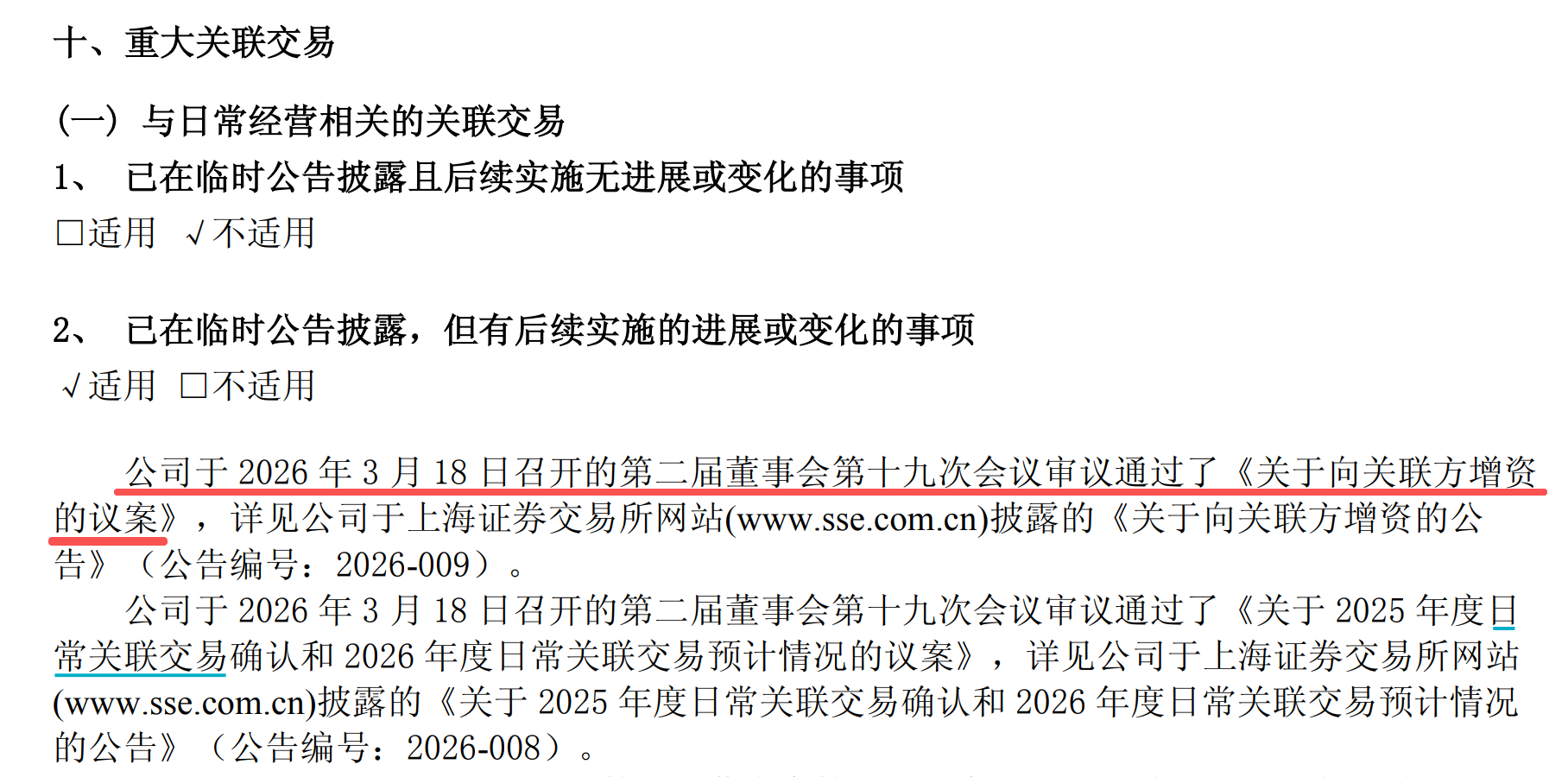 ������Դ�����⻪о��2026�����ȱ��桷