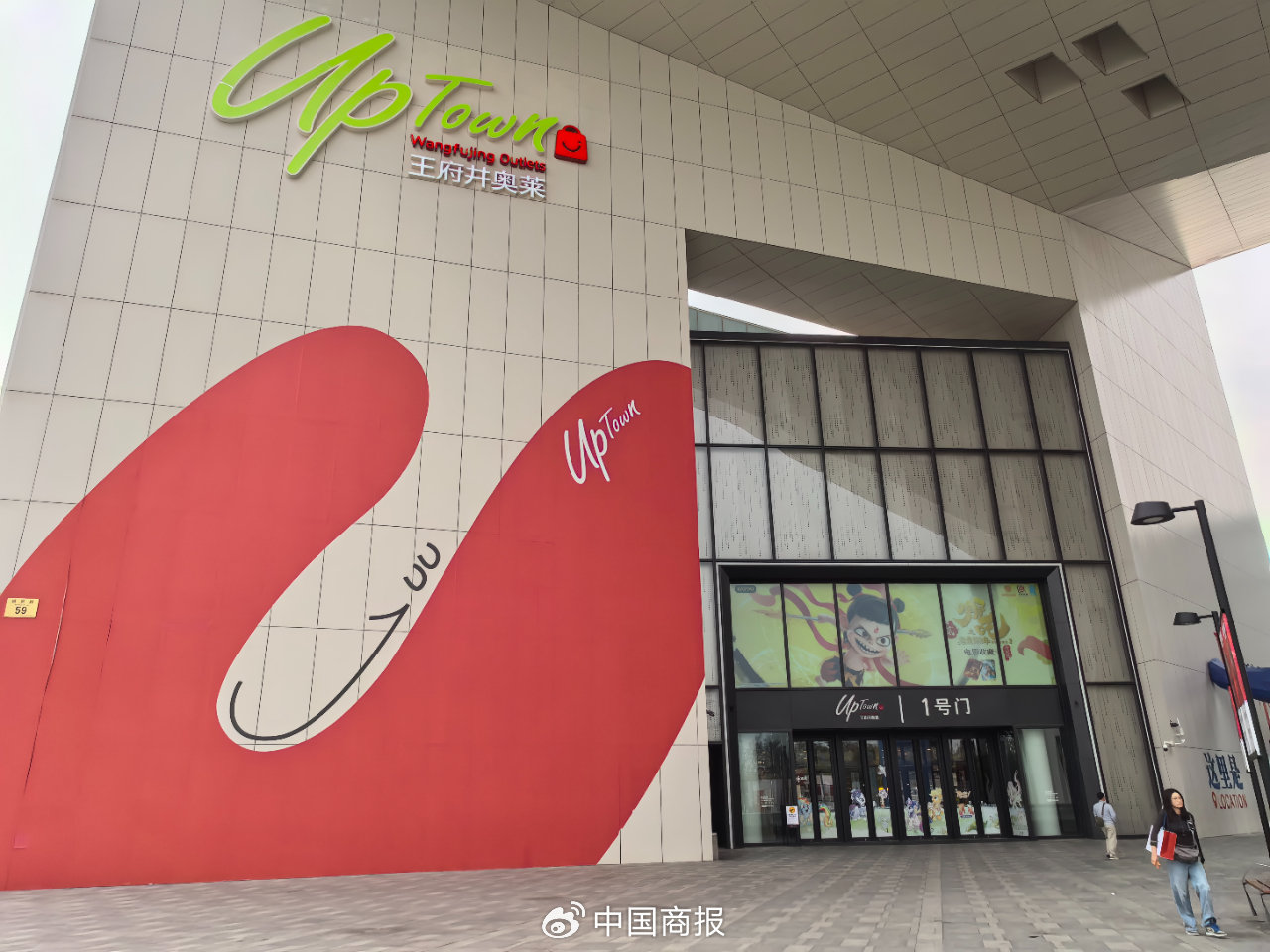 ����������UP TOWN 1���š����й��̱������ڼ���/�㣩