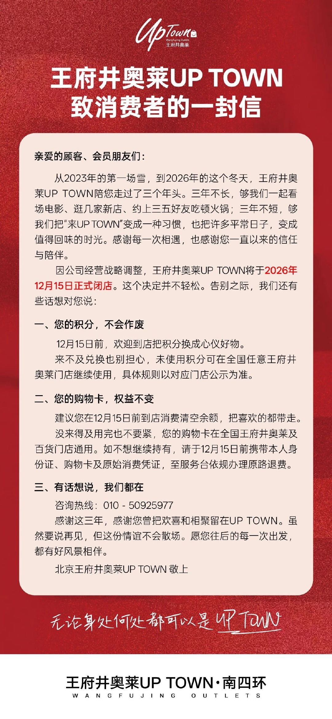 ����������UP TOWN�����ġ��������ߵ�һ���š�����ͼƬ�����̳����ںţ�
